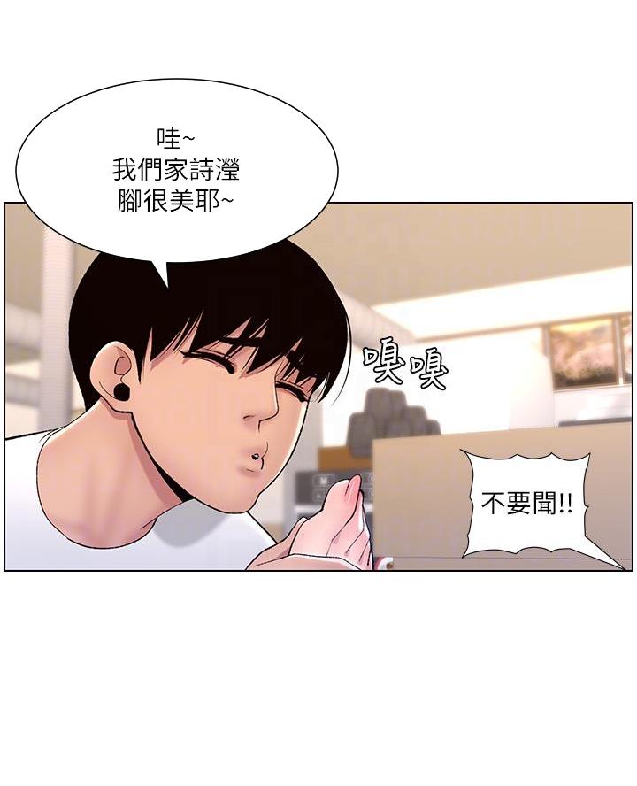 帝王app未剪裁漫画,第23话1图