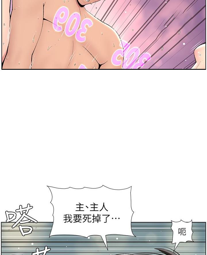 帝王app漫画下载漫画,第18话1图