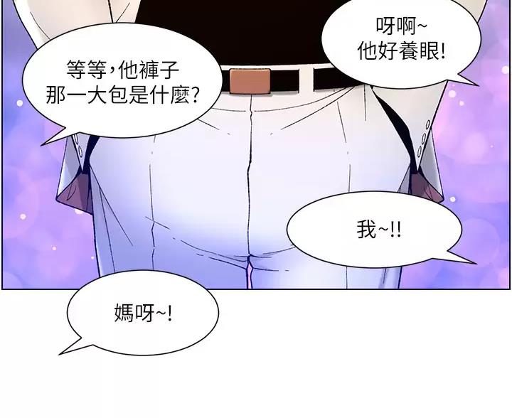 帝王app免费观看漫画漫画,第49话1图