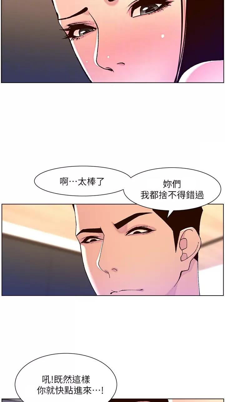 帝王app漫画漫画未删减漫画,第77话1图