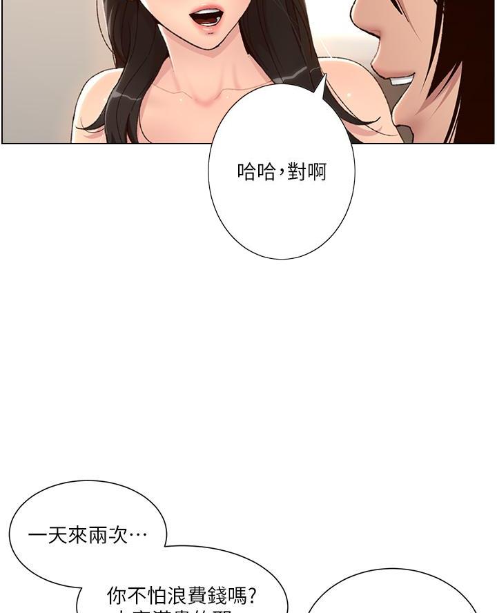 帝王app漫画免费观看高清漫画,第5话1图