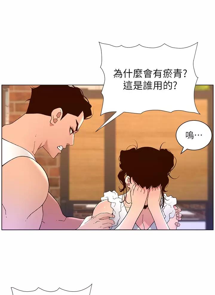 帝王app免费阅读在线完整版漫画,第62话1图