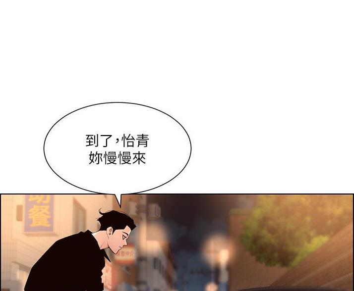 帝王app免费无删减在线观看下拉式漫画,第46话1图