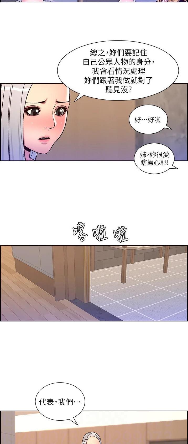 帝王app免费在线阅读完整版漫画,第85话2图