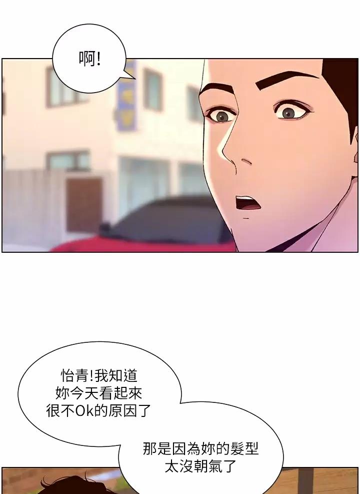 帝王App漫画,第62话1图