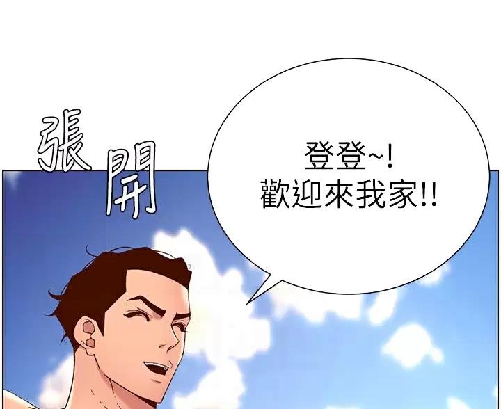 帝王app漫画漫画未删减漫画,第51话2图