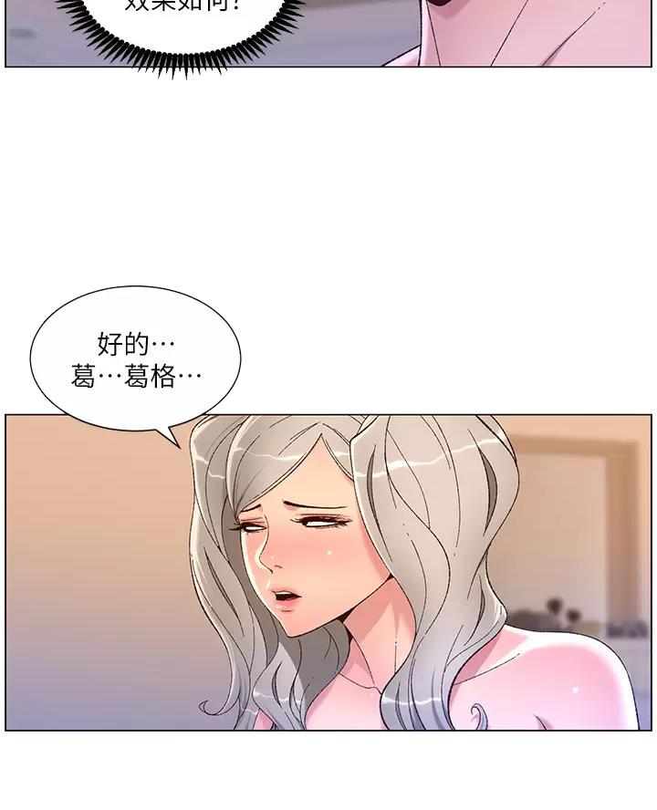 帝王App漫画,第57话2图