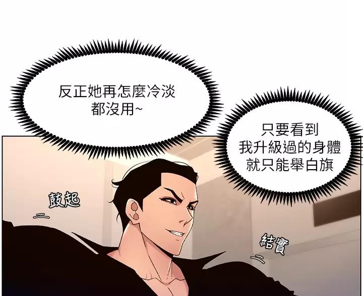 帝王app免费观看漫画漫画,第49话2图