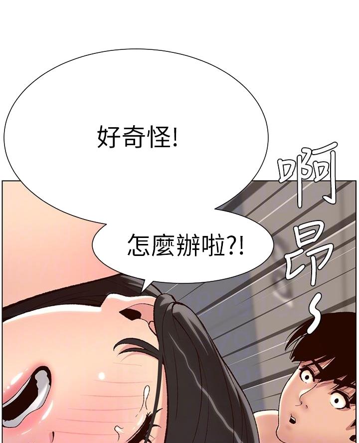 帝王app是做什么的漫画,第17话1图