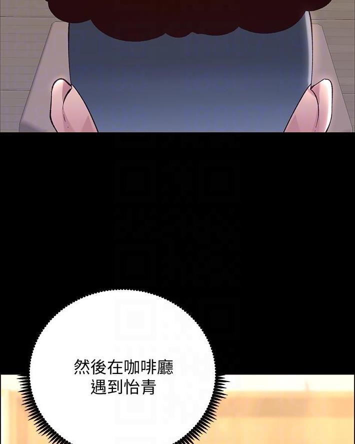 帝王App漫画,第19话2图