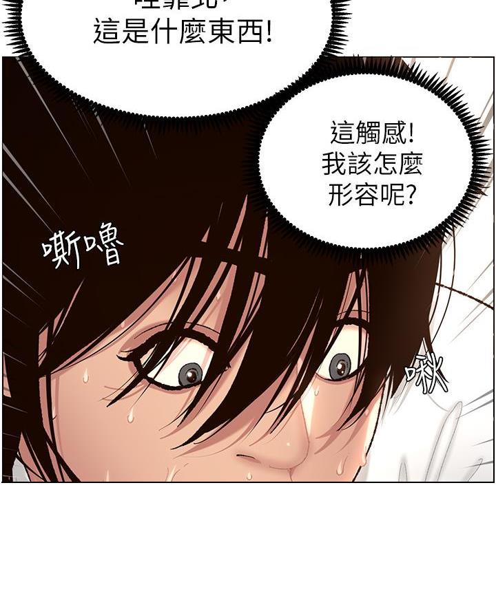 帝王app漫画漫画未删减漫画,第3话2图