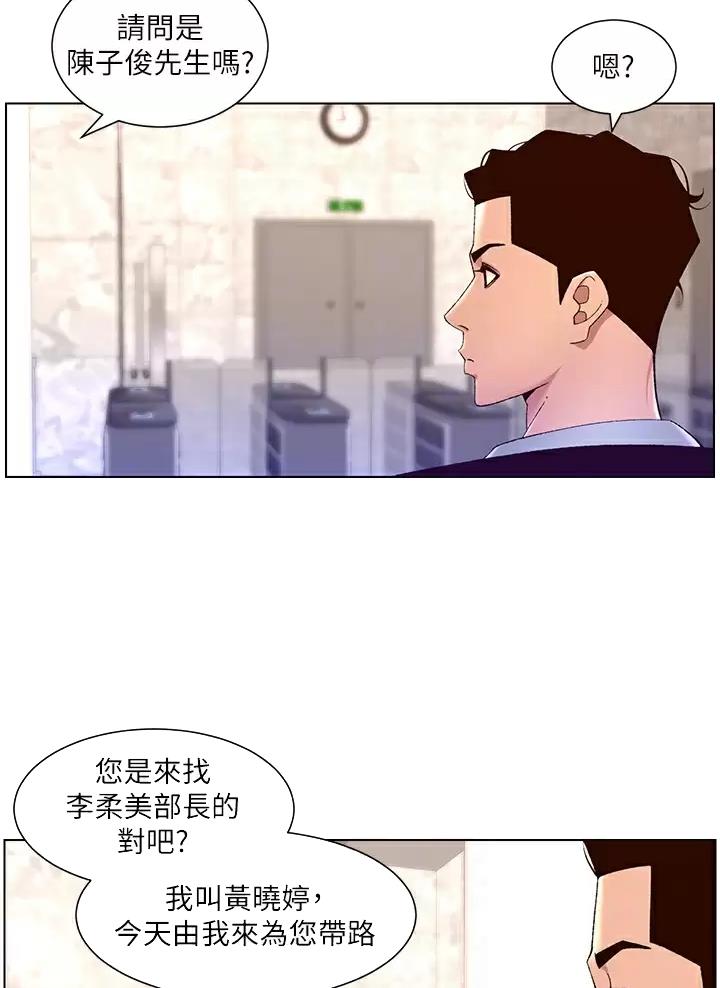 帝王app漫画全集免费漫画,第67话2图