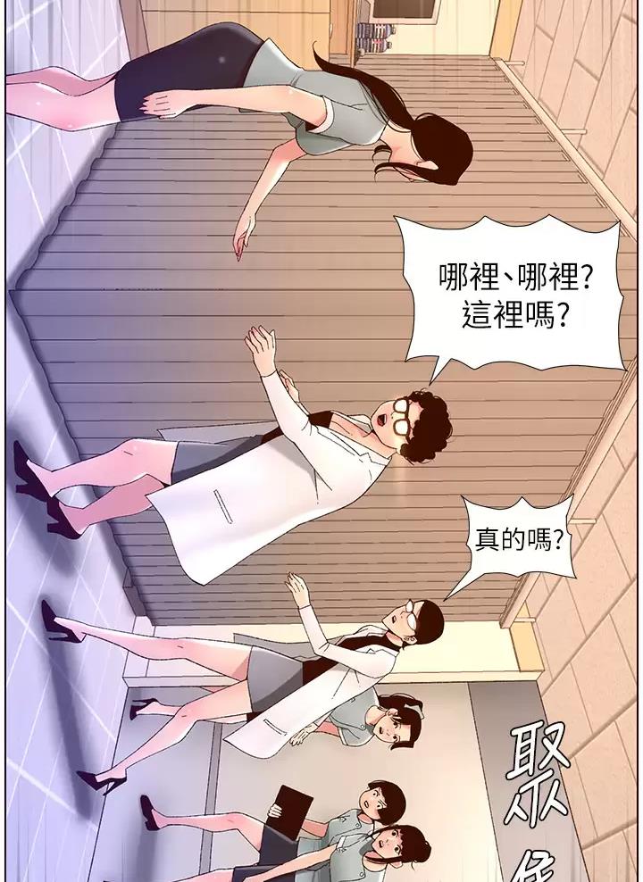 帝王app陈子俊最后怎么样了漫画,第61话1图