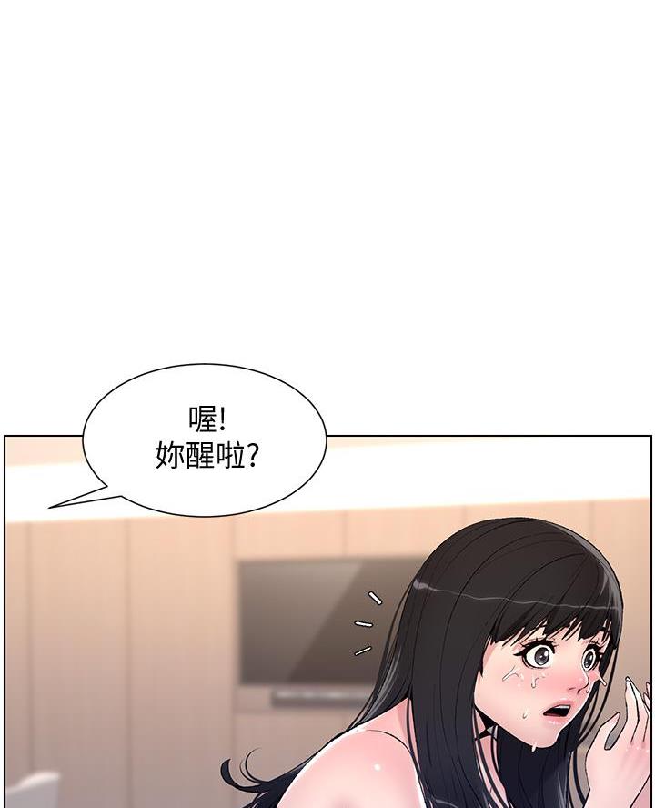 帝王app漫画漫画未删减漫画,第18话1图