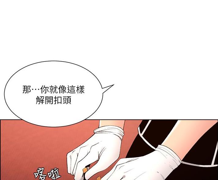 帝王攻略漫画,第39话2图