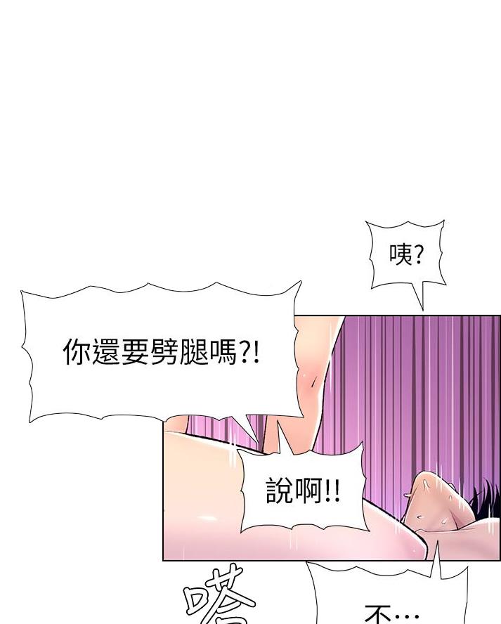 帝王app免费在线阅读完整版漫画,第26话2图