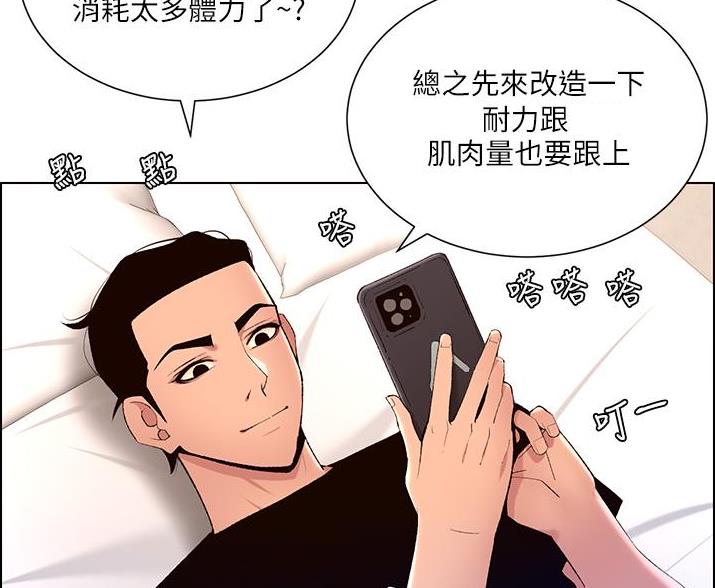 帝王app漫画免费看漫画,第35话1图