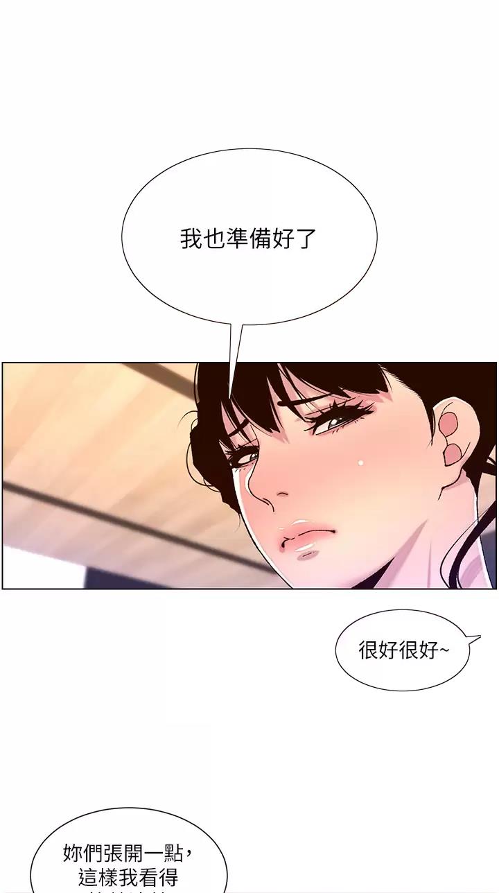 帝王App漫画,第77话1图