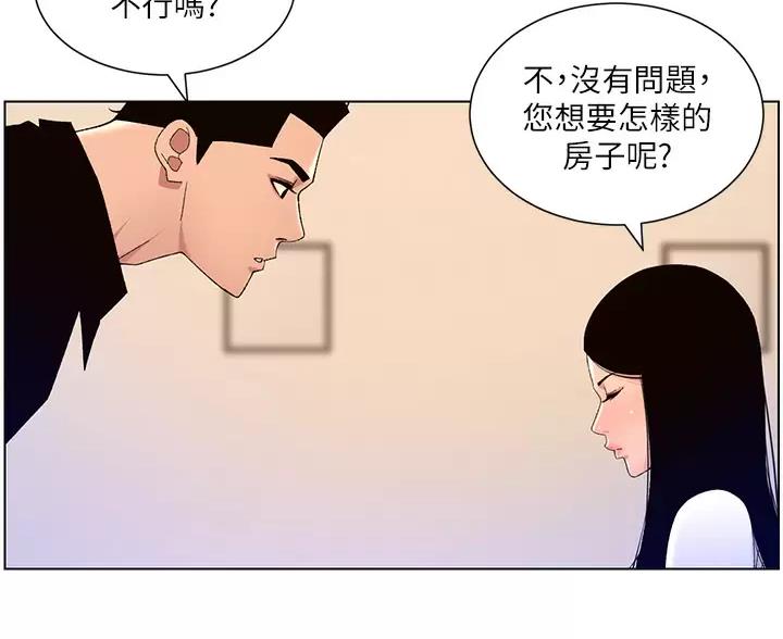帝王app漫画漫画未删减漫画,第50话1图