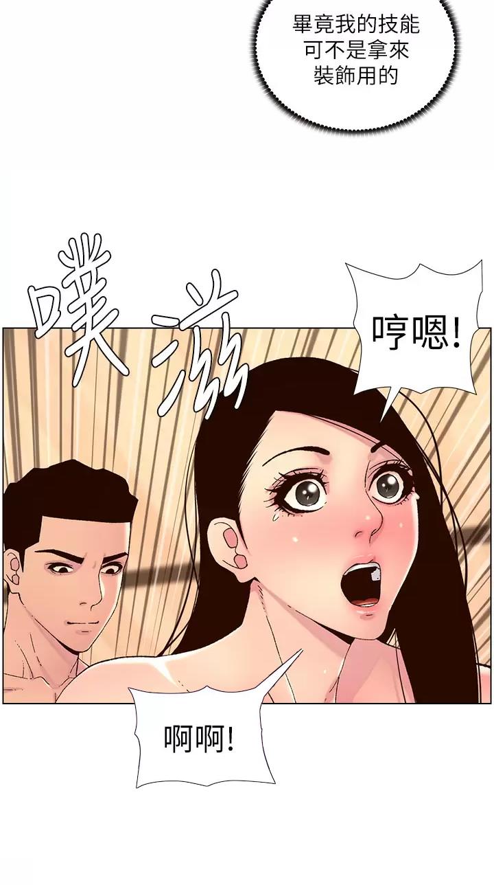 帝王app漫画免费看漫画,第77话2图