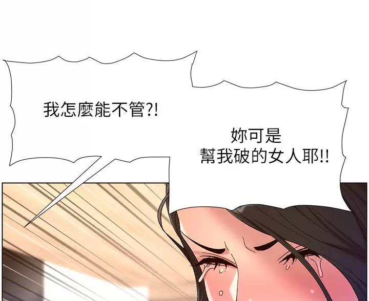 帝王app漫画漫画未删减漫画,第52话2图