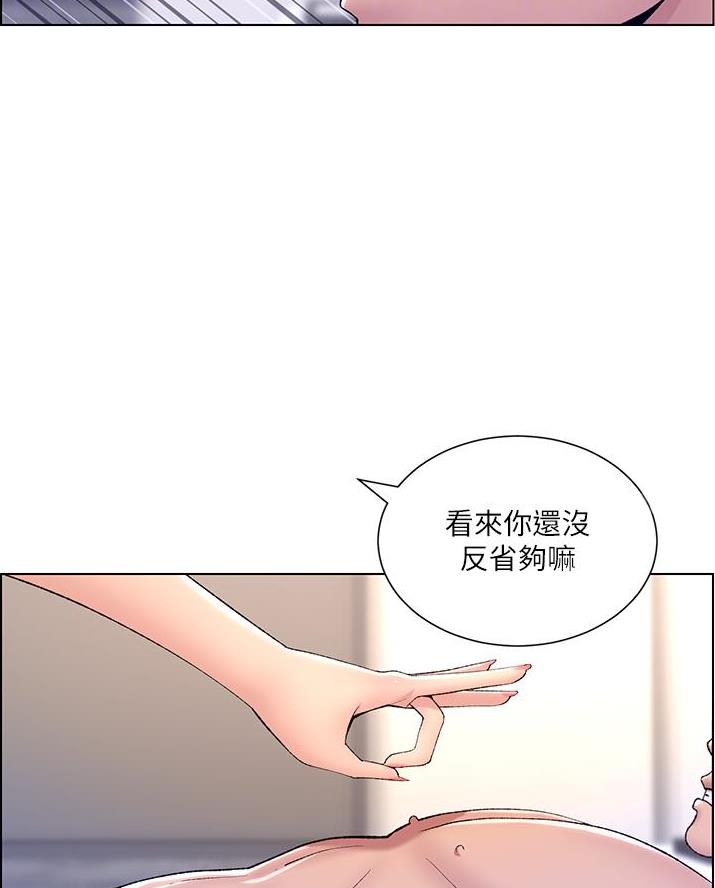 帝王app的奇幻世界漫画漫画,第25话2图