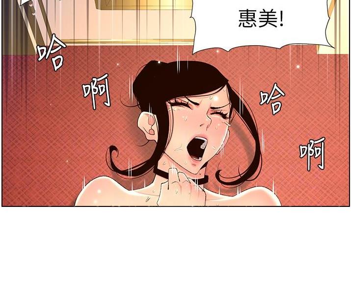 帝王app免费阅读在线完整版无广告漫画,第40话2图