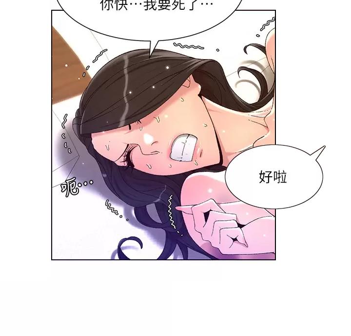 帝王aPP漫画最新版本更新内容漫画,第53话1图