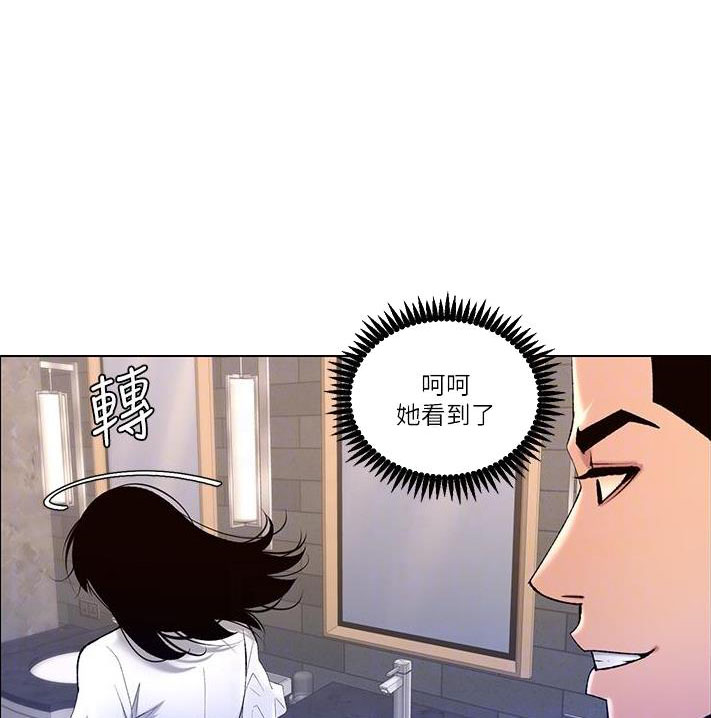 帝王APP第二季什么时候播漫画,第43话1图