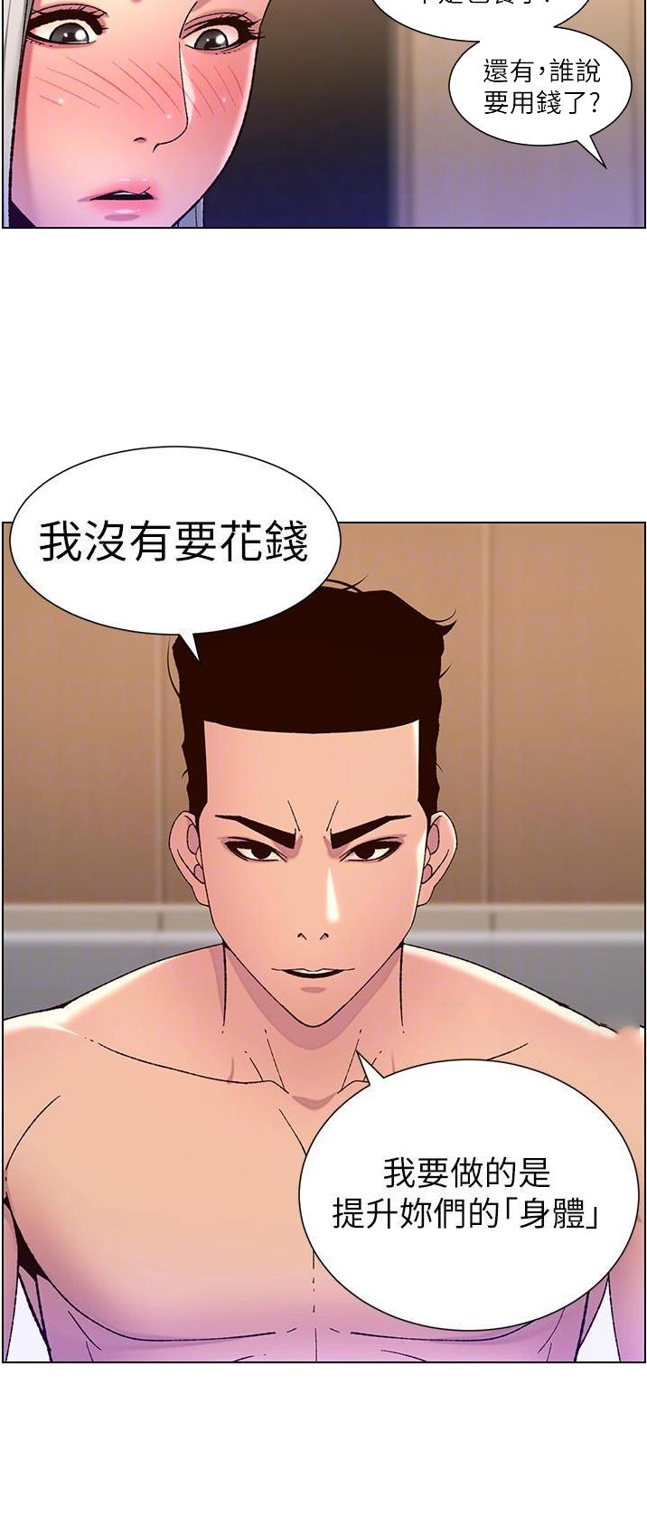 帝王app免费下载漫画,第85话1图