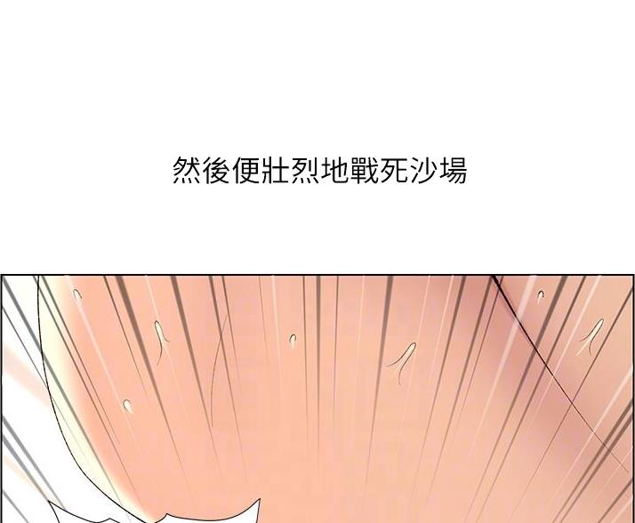 帝王蟹多少钱一斤漫画,第45话1图