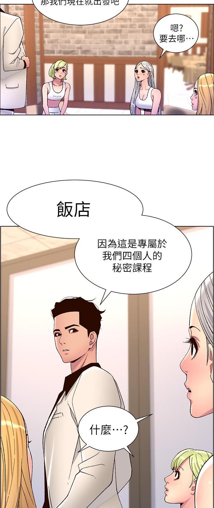 帝王app相关推荐漫画,第84话1图