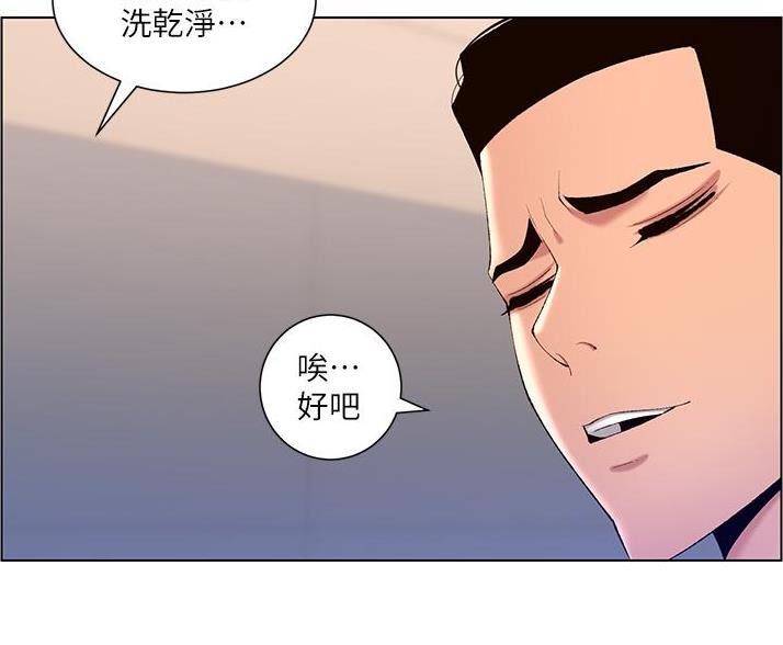 帝王app免费漫画下载漫画,第44话2图