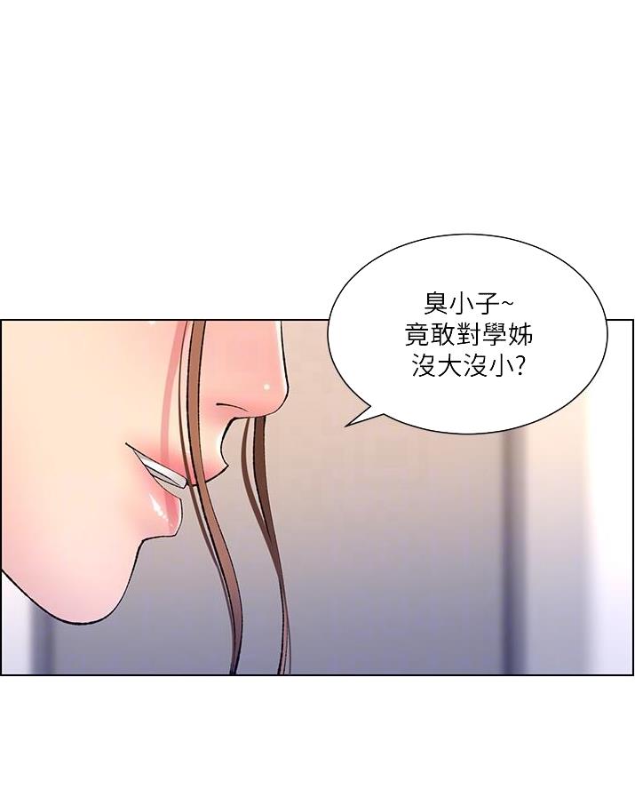 帝王app漫画免费完整版漫画,第25话1图