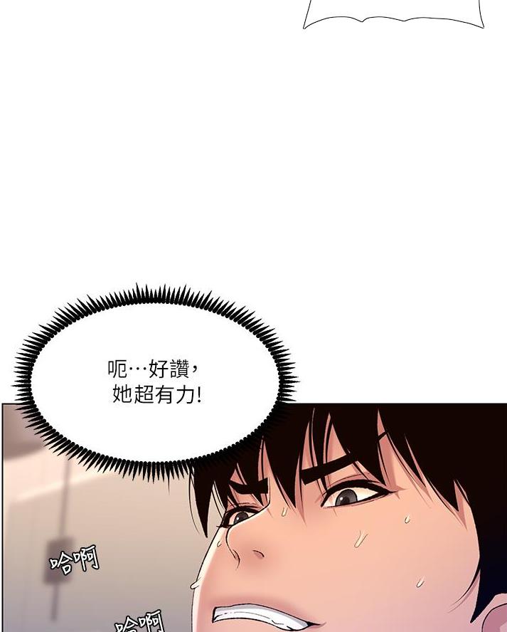 帝王app免费在线阅读完整版漫画,第26话2图