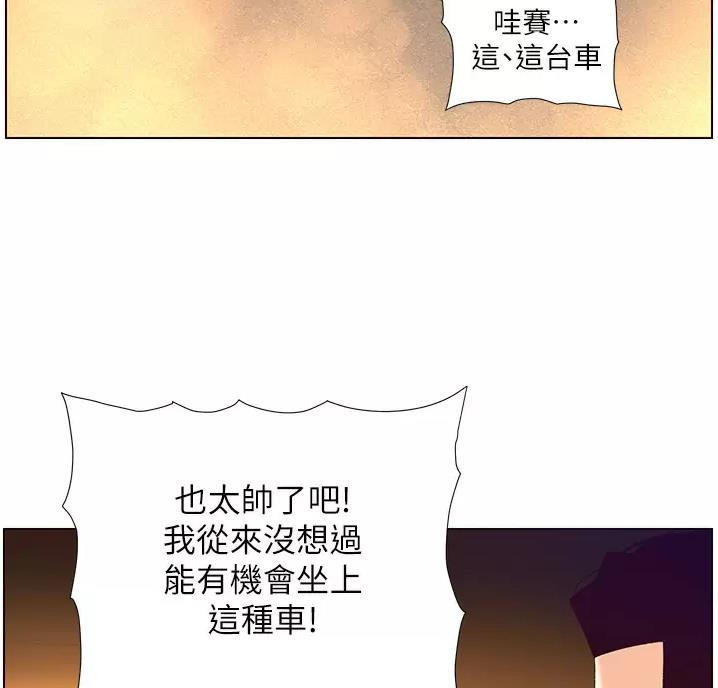 什么软件可以看漫画全部免费漫画,第56话2图