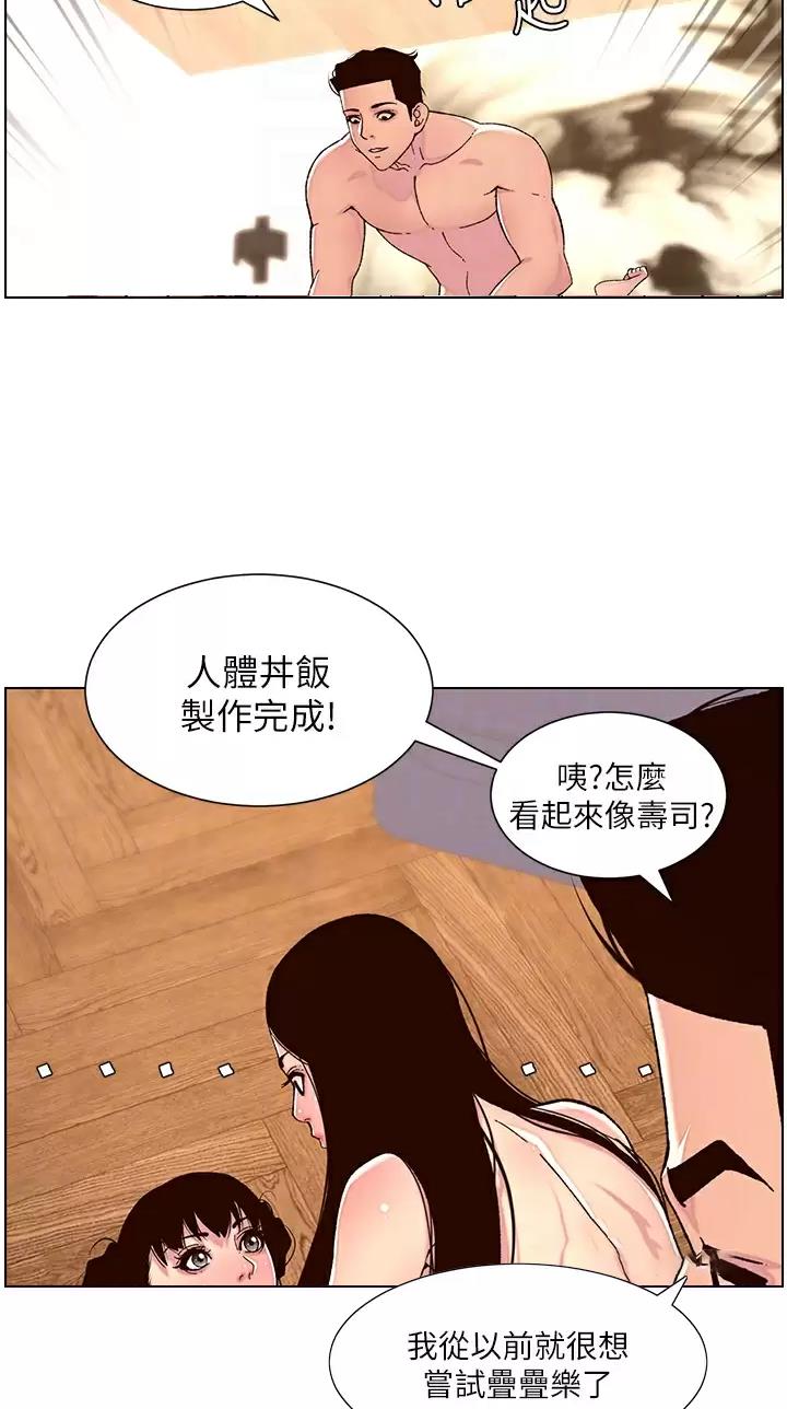 帝王app漫画漫画未删减漫画,第77话2图