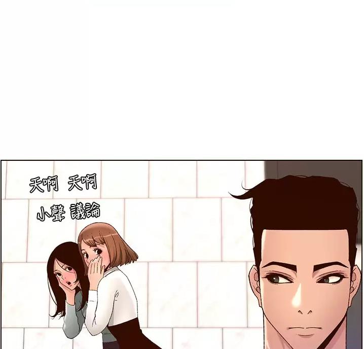 帝王app免费版漫画,第55话1图