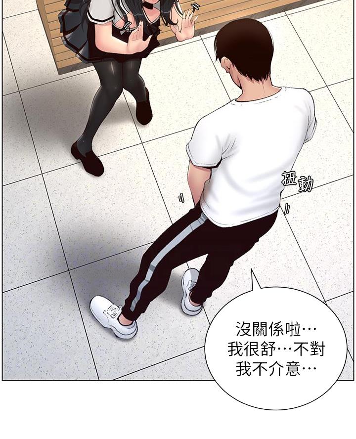 帝王app免费在线阅读完整版漫画,第9话1图