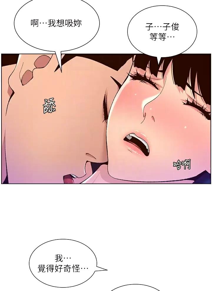 帝王app漫画漫画未删减漫画,第64话1图