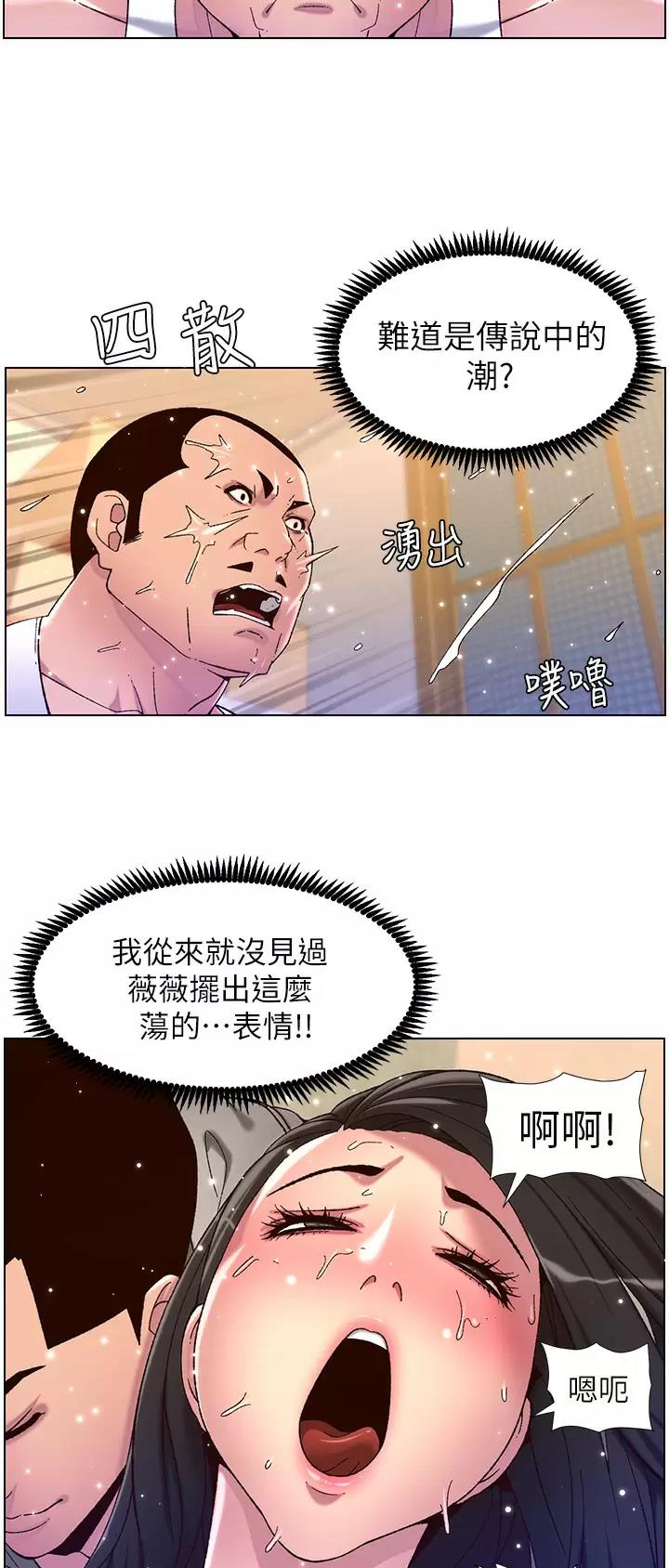 什么软件可以看漫画全部免费漫画,第81话2图