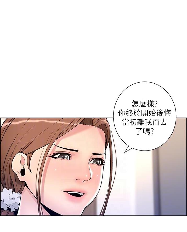 帝王app的奇幻世界漫画漫画,第25话2图