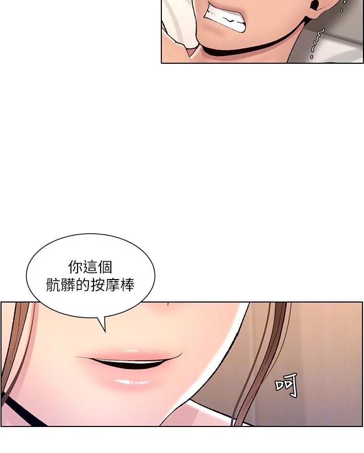 帝王app免费在线阅读完整版漫画,第26话1图