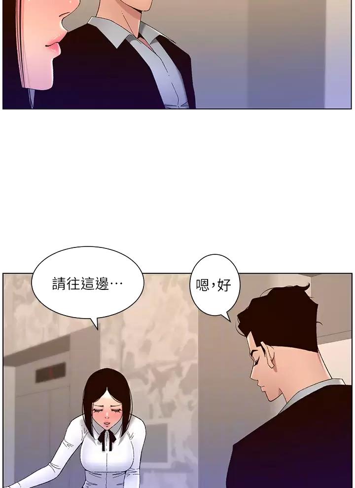 帝王app漫画漫画未删减漫画,第67话2图
