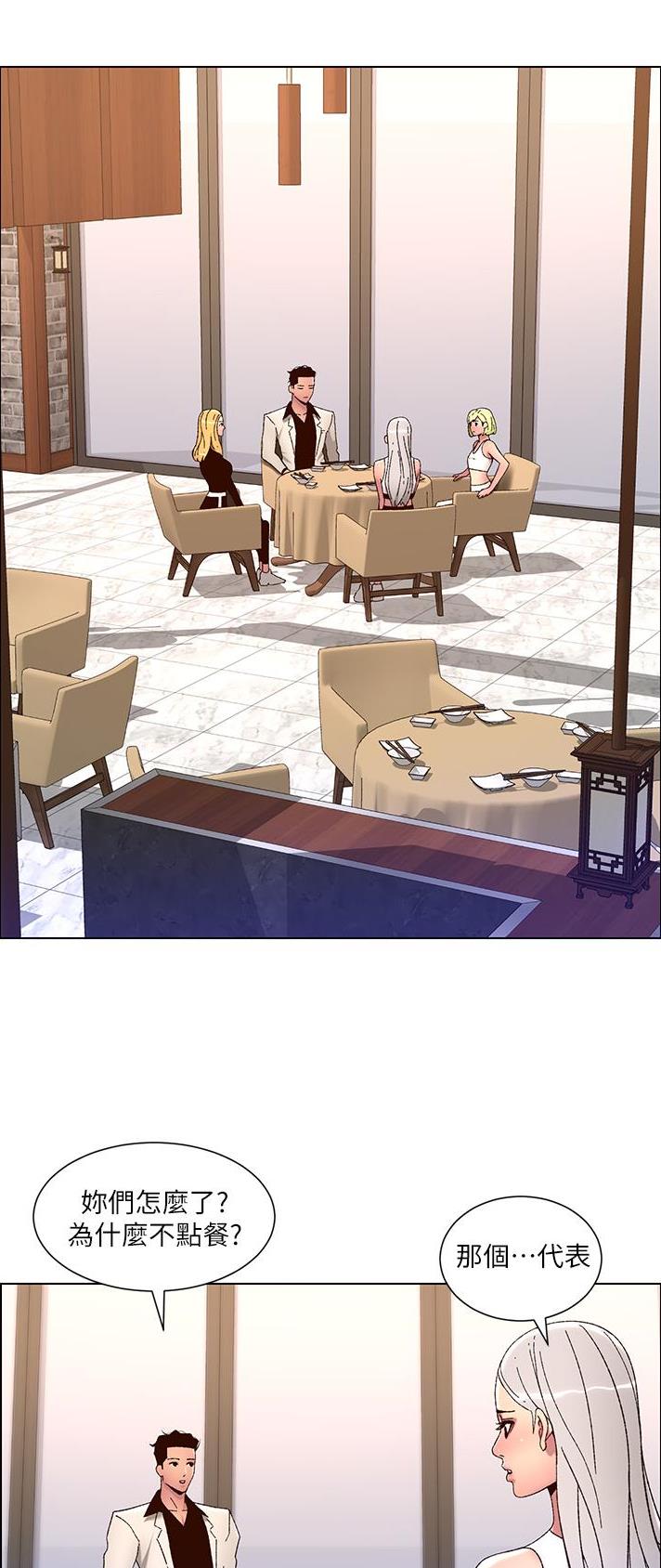 帝王app免费漫画下拉式6漫画漫画,第84话1图