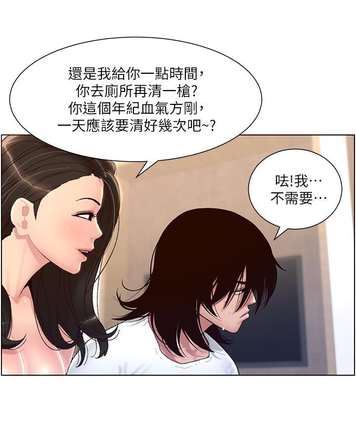 帝王app漫画漫画,第5话2图