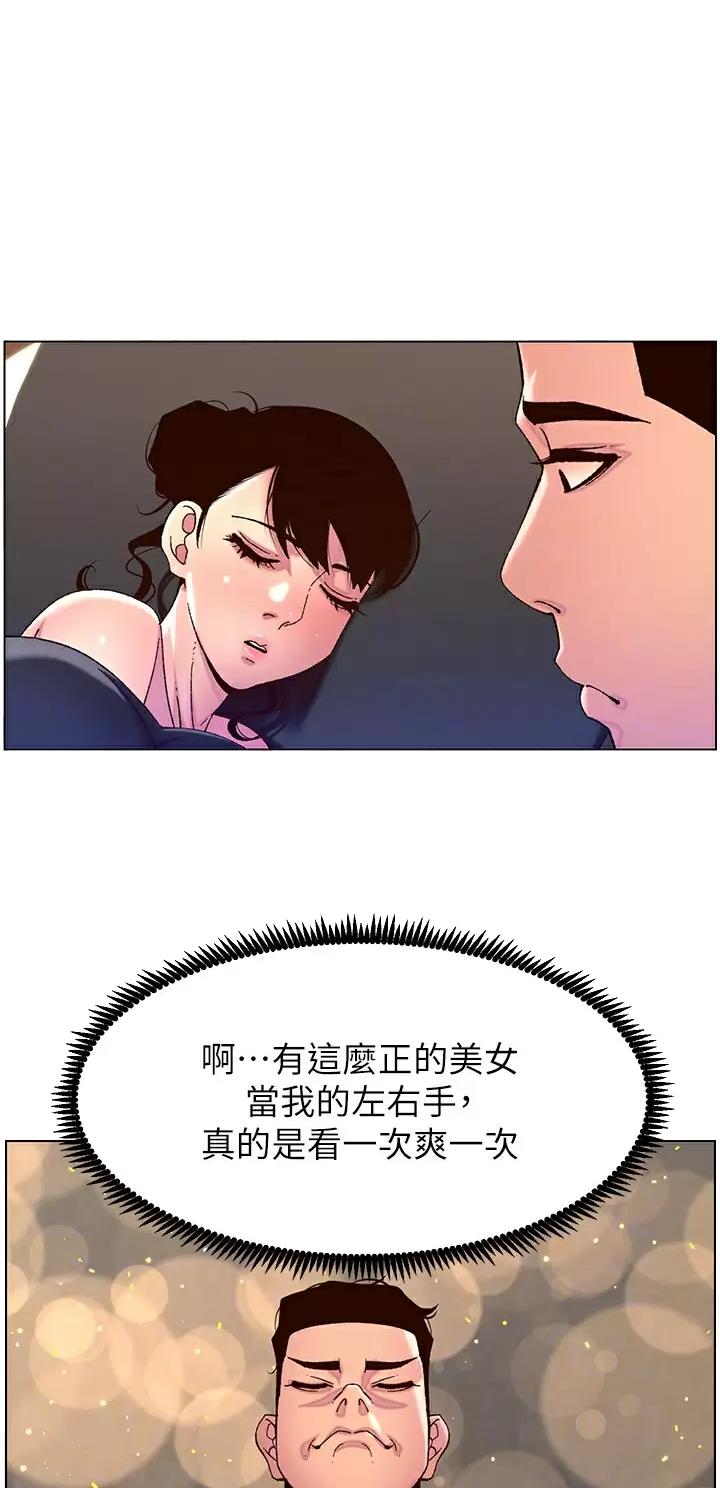 帝王App免费阅读漫画,第78话2图