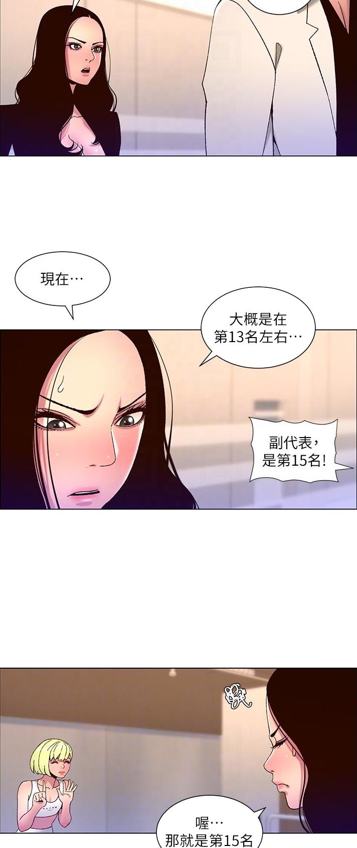 帝王app漫画免费阅读太极漫画,第84话1图