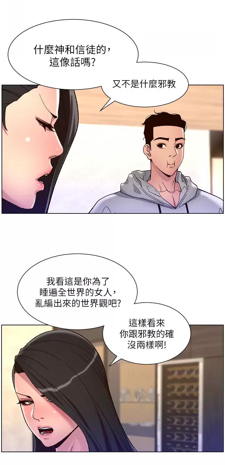 帝王app漫画全集免费阅读漫画,第79话1图