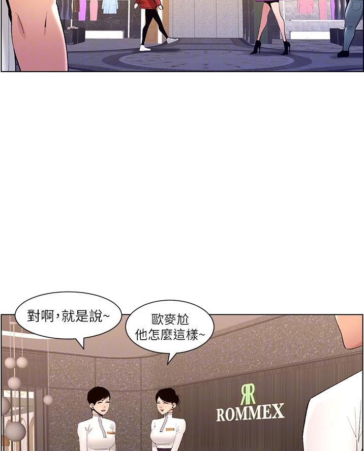 帝王app漫画漫画未删减漫画,第29话1图